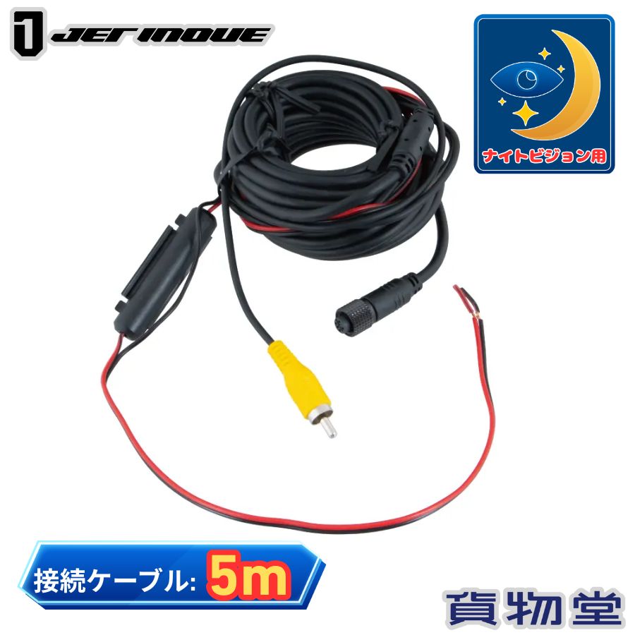 トラック用バックカメラ（ジェットイノウエ）の商品一覧 通販 - Yahoo