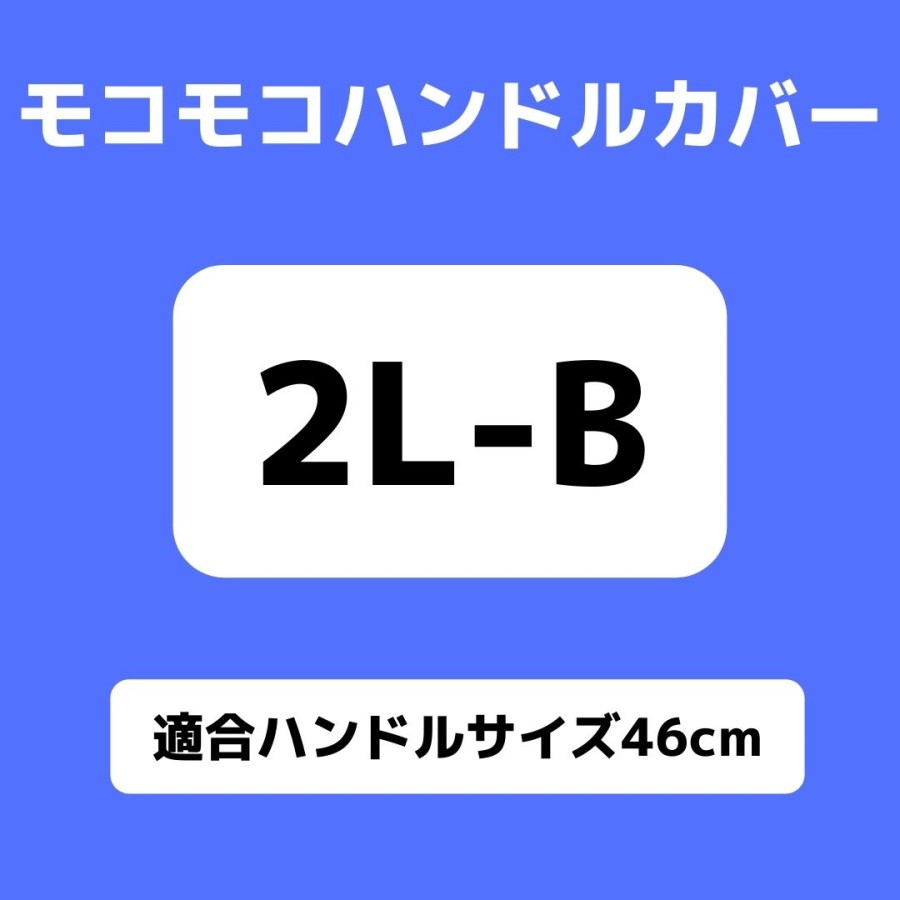 トラックハンドルカバー カーボンキルト 赤 ダブルステッチ紺 CHR22-BB