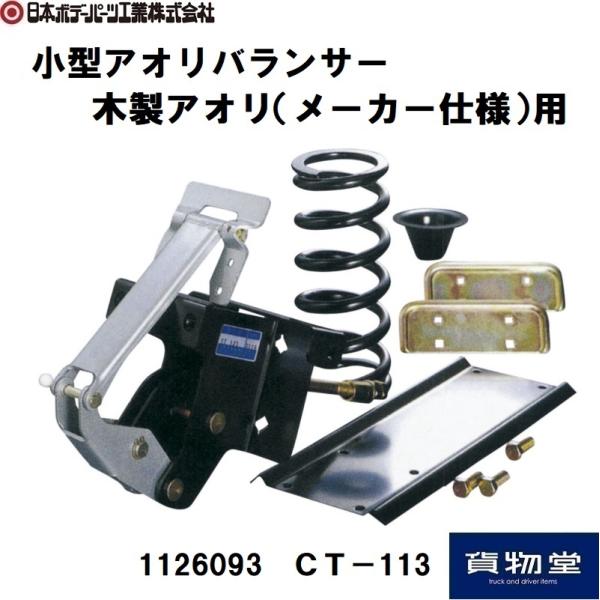 トラック用品貨物堂ヤフー店 - アオリ開閉補助装置｜Yahoo!ショッピング