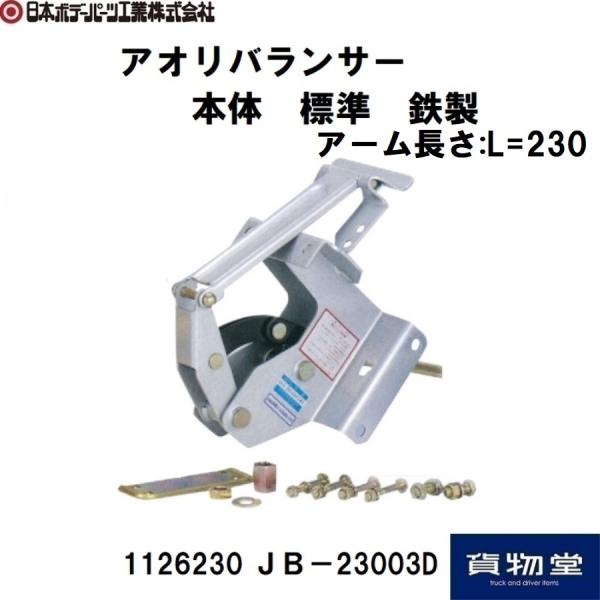トラック用品貨物堂ヤフー店 - アオリ開閉補助装置｜Yahoo!ショッピング
