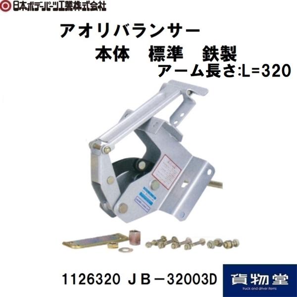 トラック用品貨物堂ヤフー店 - アオリ開閉補助装置｜Yahoo!ショッピング