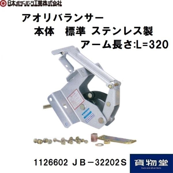 トラック用品貨物堂ヤフー店 - アオリ開閉補助装置｜Yahoo!ショッピング