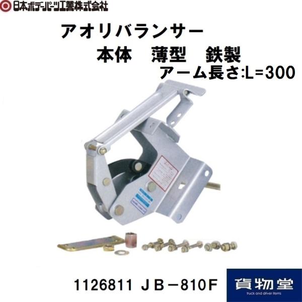 トラック用品貨物堂ヤフー店 - アオリ開閉補助装置｜Yahoo!ショッピング