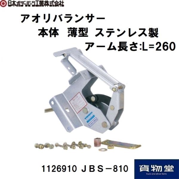 トラック用品貨物堂ヤフー店 - アオリ開閉補助装置｜Yahoo!ショッピング