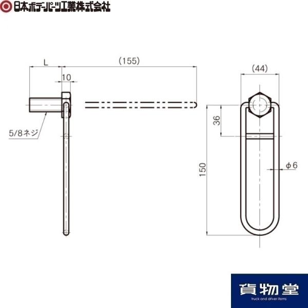 日本ボデーパーツ工業 アオリボルト 5/8×50 メッキ JB 1140355