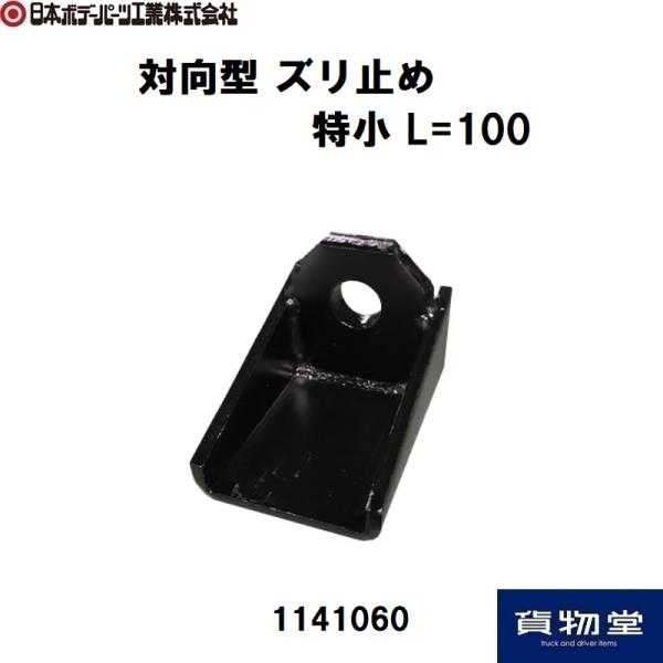 ジェットイノウエ アシストグリップ 角おこし 左右セット 三菱ふそう