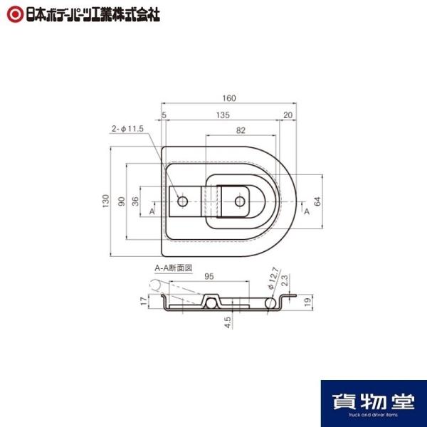 日本ボデーパーツ工業 埋込ロープフック 19mm (1/2) 4.5t 押金 3価