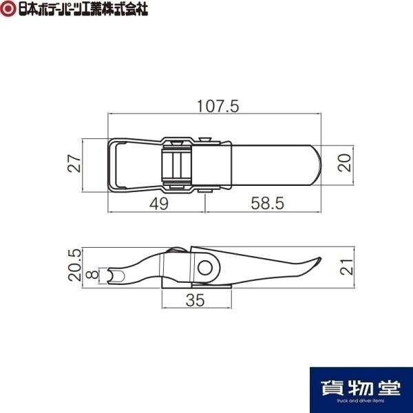 工具箱キャッチ本体 STD型 JB 日本ボデー...の詳細画像1
