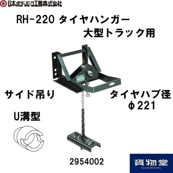 2954002 OH^CnK[RH-220|JB{{f[p[cH|gbNpi