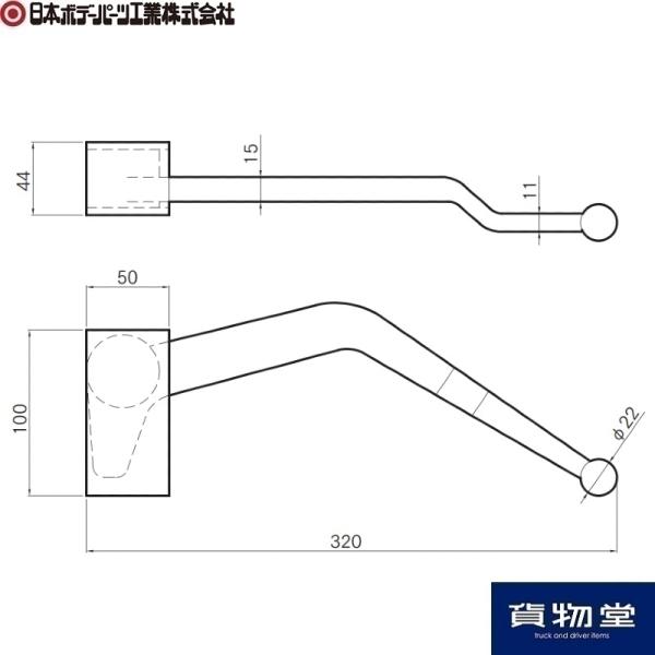 日本ボデーパーツ工業 ダンプサイドゲートロック 大型用 R 右側 JB 3006577 トラック用品 アオリ開閉ロック アオリロック アオリストッパー トラック用品貨物堂ヤフー店 - 通販 - Yahoo ショッピング