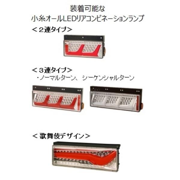 小糸製作所 ウォーニングキャンセラー UD 大型 17クオン用 LEDRCL-UDLW