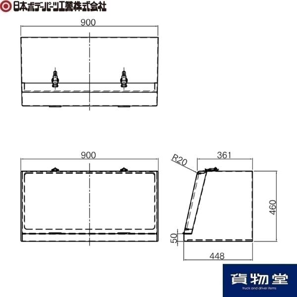 未開封 JB FRP工具箱 FK-900 白 4100773 日本ボデーパーツ工業 トラックパーツ FRP工具箱 FK-900 白｜製品情報｜日本ボデーパーツ工業株式会社