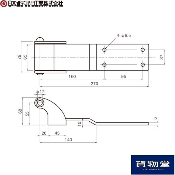 日本ボデーパーツ工業 ウイング用 扉蝶番 SW-56H R 右 ステンレス製 JB