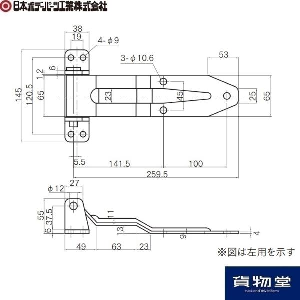 ステンレス製 蝶番 ヒンジ 56枚　トラック　デコトラに 日本ボデーパーツ工業 ステンレス製 扉蝶番 ST-56 R 右 JB 4207113