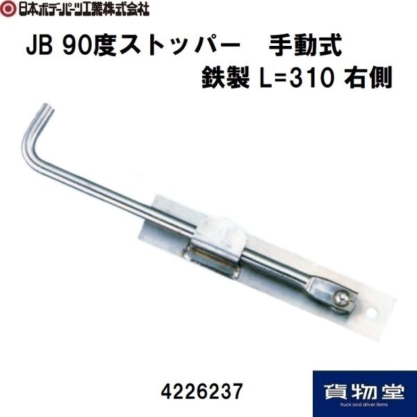 リアゲート開閉アシストグリップ溝付/カチオン 黒 キャラバンNV350系