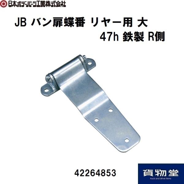 ひなろじ デッキ フルホイル 2門6扉 +パーツ 日本ボデーパーツ工業 69107093A JB日国型 二枚折戸蝶番穴無