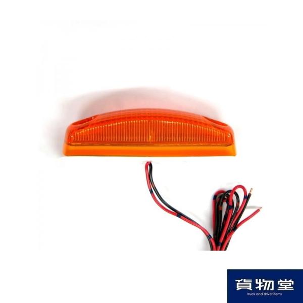 日本ボデーパーツ工業 フルハーフ型 LED車高灯 橙レンズ/LED橙 24V用