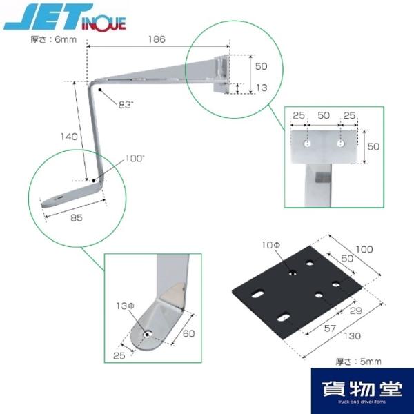 ジェットイノウエ フォグランプステーいすゞファイブスターギガ用