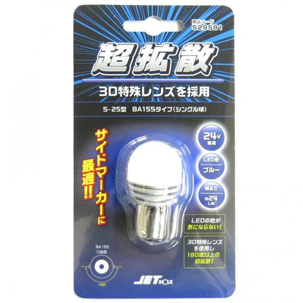 S-25�^ LED�n�C�p���[�o���u3D 24�u �u���[ �g���b�N�p�i JET �W�F�b�g�C�m�E�G 529581