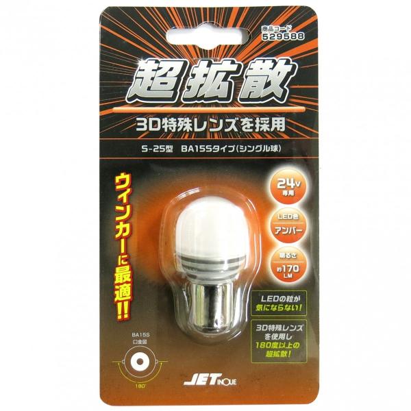 S-25�^ LED�n�C�p���[�o���u3D 24�u �A���o�[ �g���b�N�p�i JET �W�F�b�g�C�m�E�G 529588