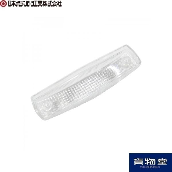 日本ボデーパーツ工業 JB406C LED車高灯用レンズ単品 クリア トラック