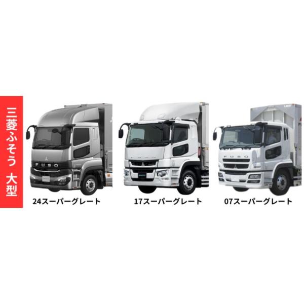 トラック用品貨物堂ヤフー店 - 17スーパーグレート|Yahoo!ショッピング トラック用品貨物堂ヤフー店 - 17スーパーグレート|Yahoo!ショッピング