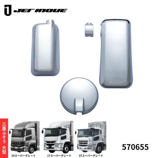トラック用品貨物堂ヤフー店 - 17スーパーグレート（H29