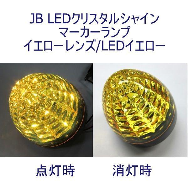 日本ボデーパーツ工業 6141351 JB LEDクリスタルシャイン 日本ボデーパーツ工業 6141351 JB LEDクリスタルシャイン