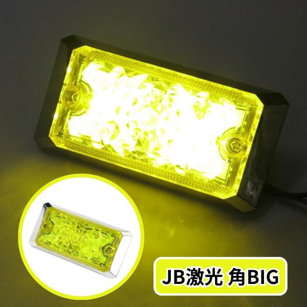 トラック用品貨物堂ヤフー店 - JB激光LED角BIGマーカー｜Yahoo
