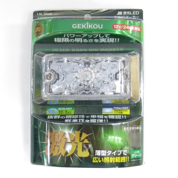 トラック用品貨物堂ヤフー店 - JB激光LED角BIGマーカー｜Yahoo