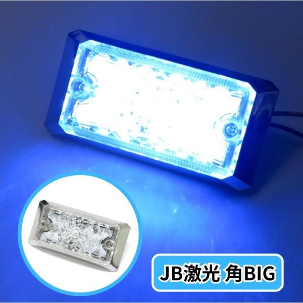 日本ボデーパーツ工業 激光LED角BIGマーカー ブルー 12V/24V共用