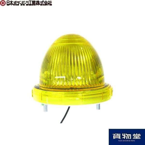 日本ボデーパーツ工業 LEDマーカーランプ KB45 イエロー 24V用 JB