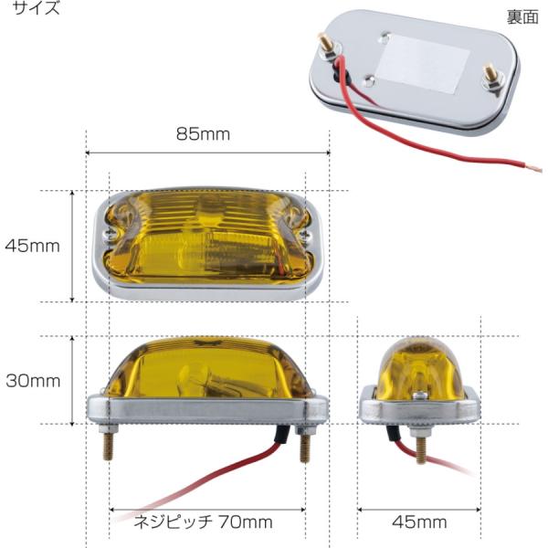 ジェットイノウエ 角型マーカーランプ 紅茶 前方開閉式用 24V6W球付き