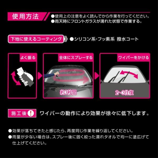 C110 エクスクリア 滑水ガラスコーティング フロントガラス|トラック用品 | カーメイト | 03