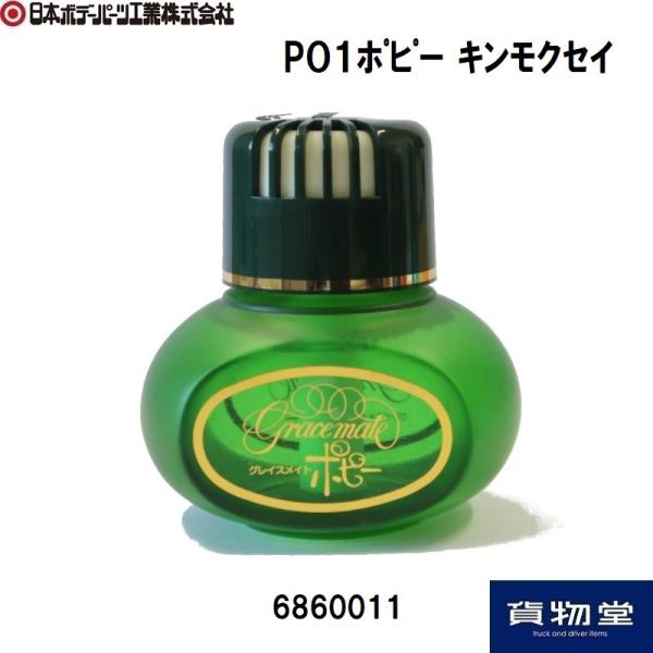 OCXCg|s[ LNZC ܂Ƀ|s[F P01 gbNpi _CP~J  6860011