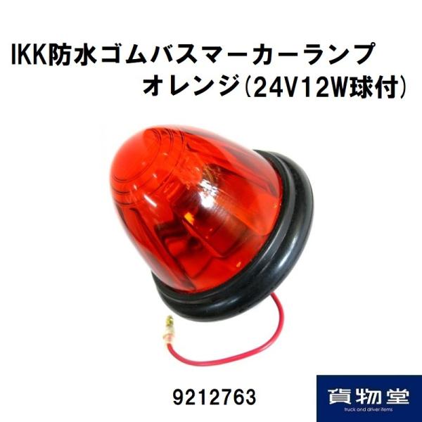 ぱぴぷーさん専用 日本ボデーパーツ激光マーカー　オレンジ 10個 ぱぴぷーさん専用 日本ボデーパーツ激光マーカー オレンジ 10個 ぱぴ