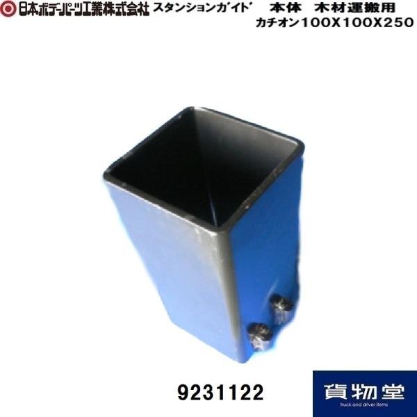 9231122 X^VKCh{100X100X250؍މ^pJ`I|JB{{f[p[cH s|gbNpi