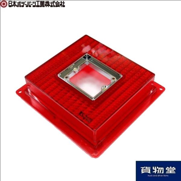 日本ボデーパーツ工業 JB 06 角型テール用 テールレンズ 赤 9244253