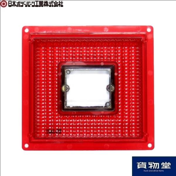 日本ボデーパーツ JB 角06用テールレンズ 3個セット9244253 日本ボデーパーツ工業 JB 06 角型テール用 テールレンズ 赤 9244253