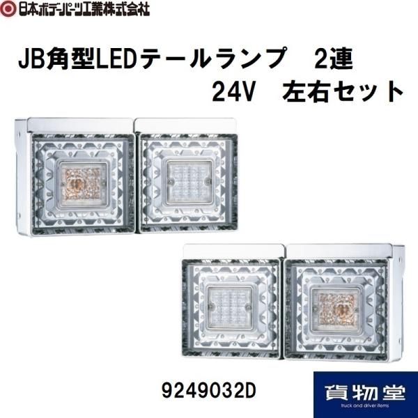 9249032D JBp^LEDe[v2A|JB{{f[p[cH s|gbNpi