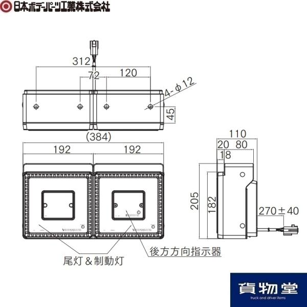 日本ボデーパーツ工業 9249032D JB角型LEDテールランプ2連|JB日本