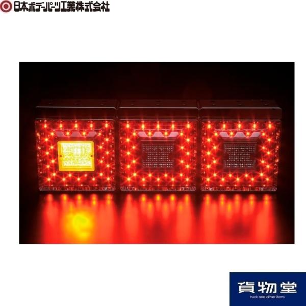 日本ボデーパーツ工業 9249045D JB角型LEDテールランプ3連(左)|JB日本