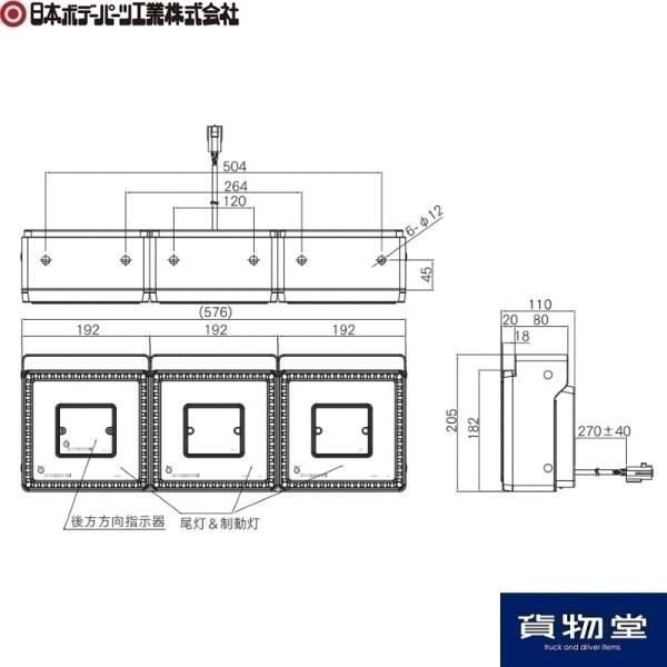 トラック用品貨物堂ヤフー店 - LEDテールランプ｜Yahoo!ショッピング