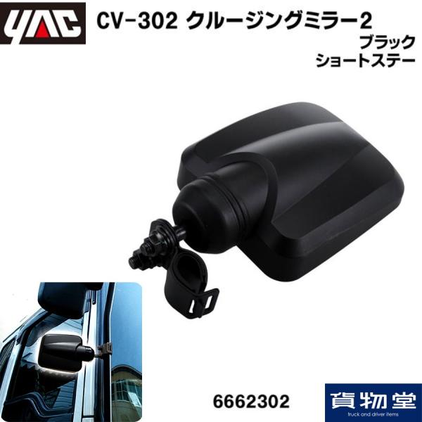 日野自動車　純正　トラック用 2t 左ミラーステー 日野自動車 純正 トラック用 2t 左ミラーステー 【公式通販】