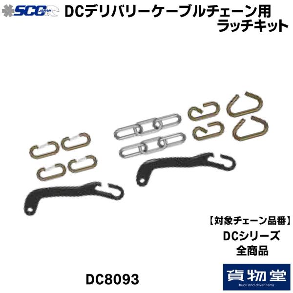 DC8093 SCCP[u`F[pb`Lbg(DCp)s |gbNpi