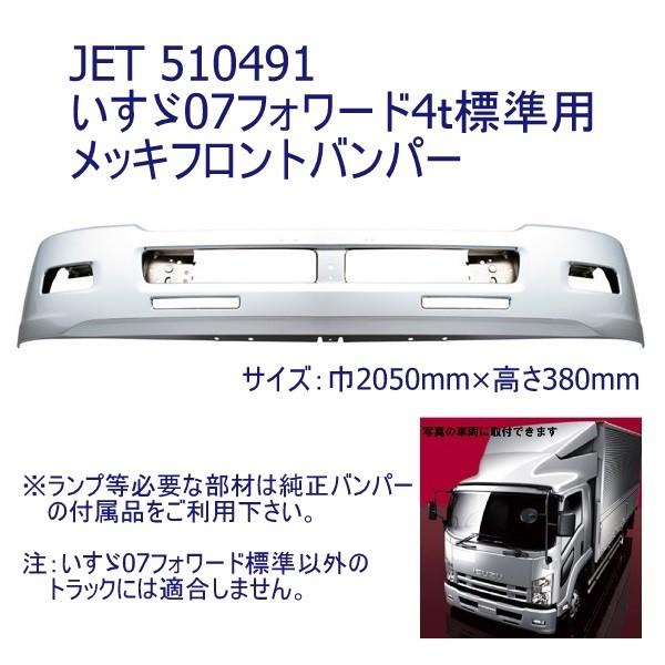 トラック用品貨物堂ヤフー店 - 07フォワード(19.7〜)｜Yahoo!ショッピング