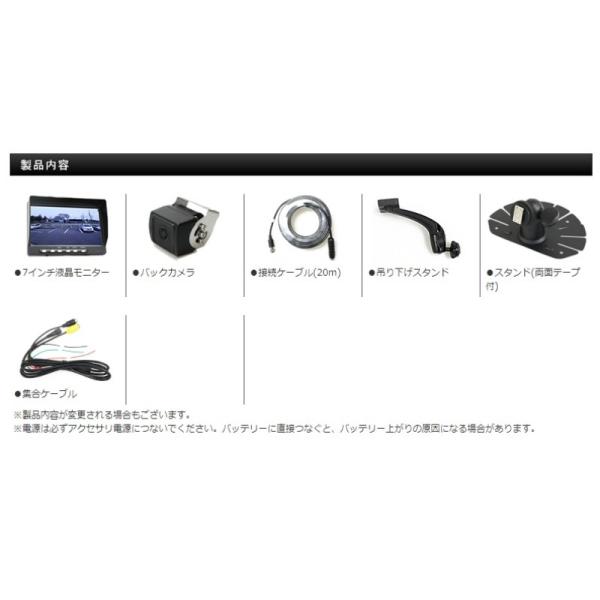 ドリームメーカー（DreamMaker） 7インチモニター+バックカメラ1個仕様