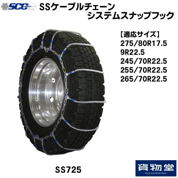 タイヤチェーン 雪道用」の人気商品一覧・価格比較 - 価格.com