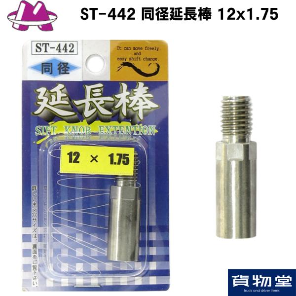 ST-442 a_35mm 12x1.75|gbNpi
