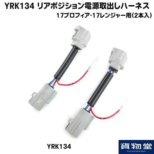 エレガンス-V LEDテールランプボルボタイプ7pinカプラー エレガンス-V LEDテールランプボルボタイプ7pinカプラー抵抗型